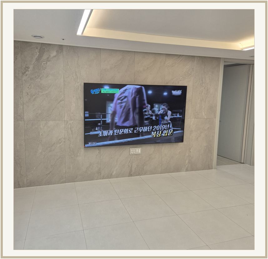 용산 · 마포 · 은평 벽걸이TV 설치 시 화면 위치를 참고할 수 있는 사진 1