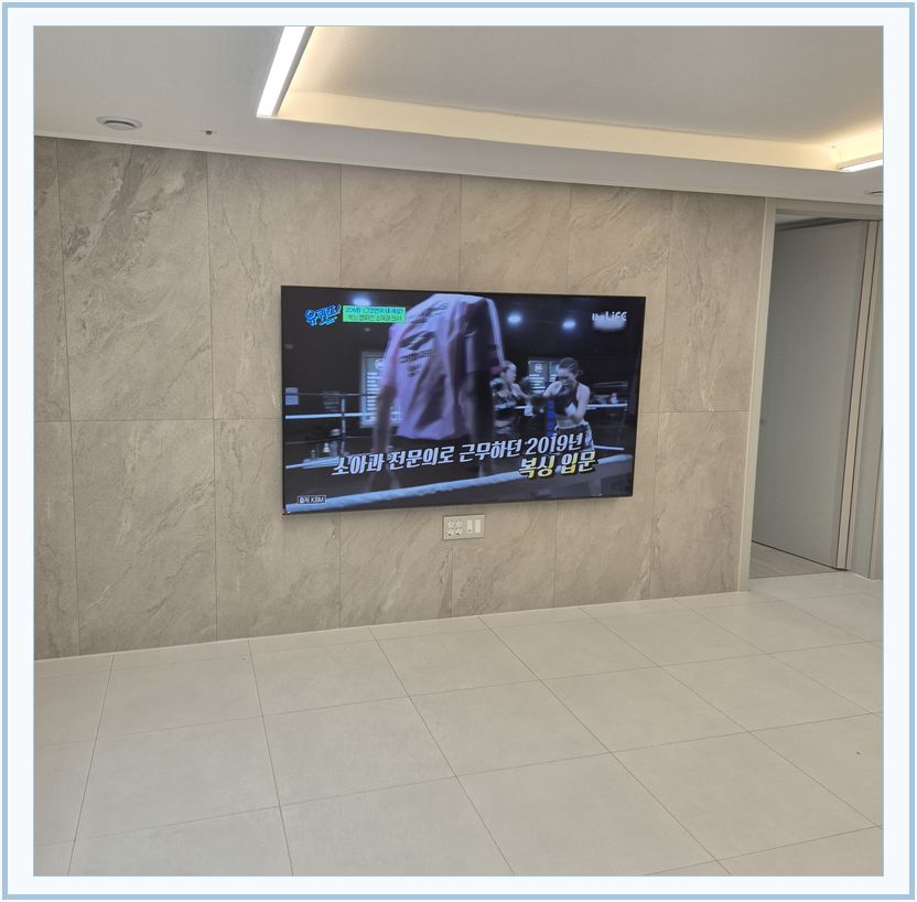 성동 · 동대문 · 중랑 벽걸이TV 설치 시 화면 위치를 참고할 수 있는 사진 2