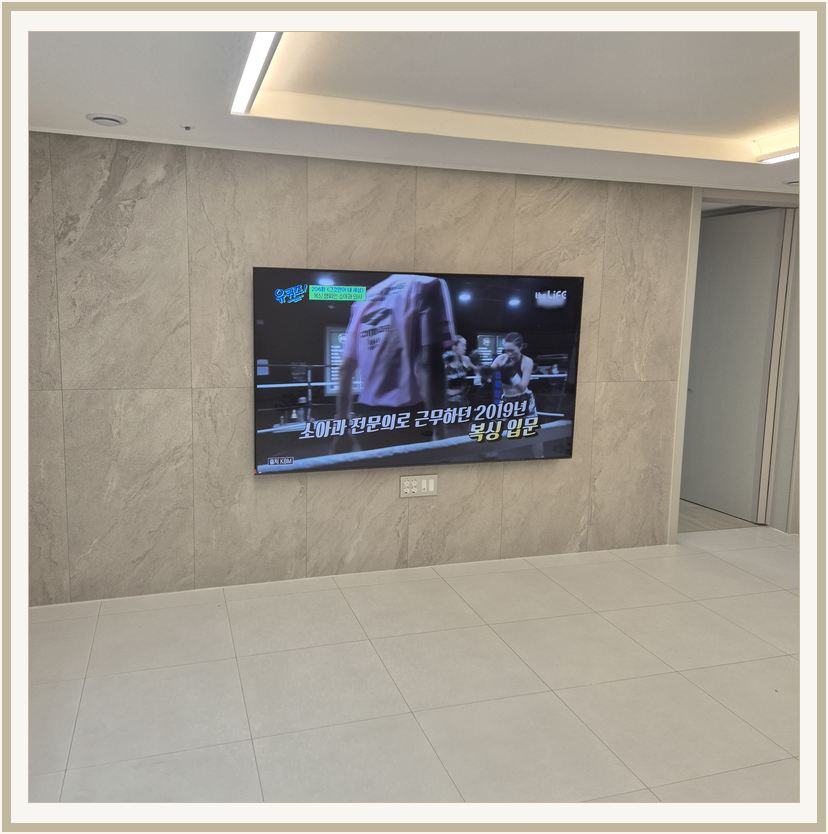 수정 · 중원 · 분당 벽걸이TV 설치 시 화면 위치를 참고할 수 있는 사진 1
