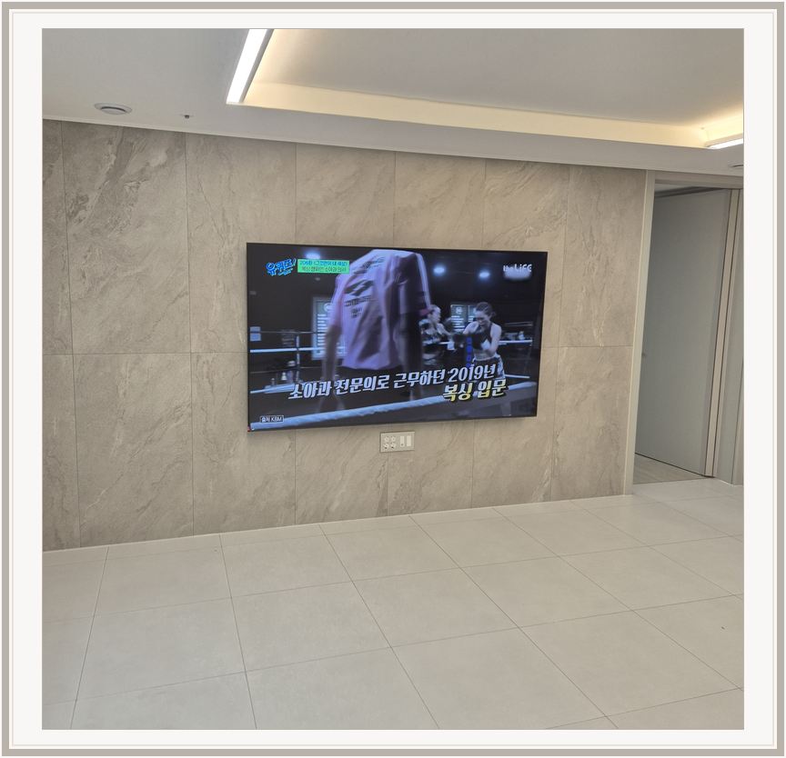 용인 · 처인 · 기흥 벽걸이TV 설치 시 화면 위치를 참고할 수 있는 사진 1