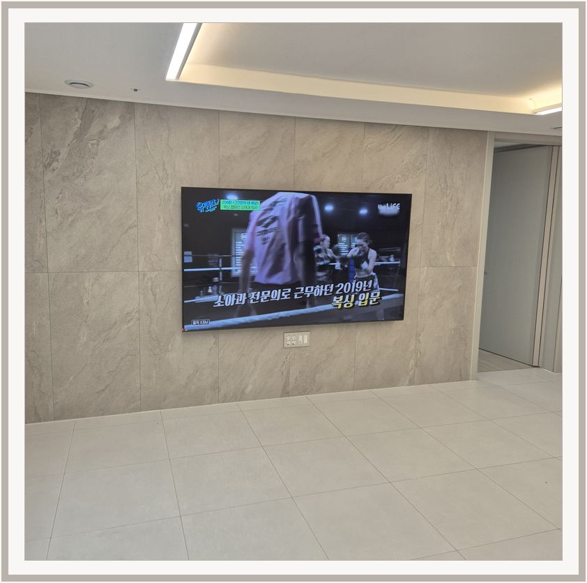 안양 · 만안 · 동안 벽걸이TV 설치 시 화면 위치를 참고할 수 있는 사진 1