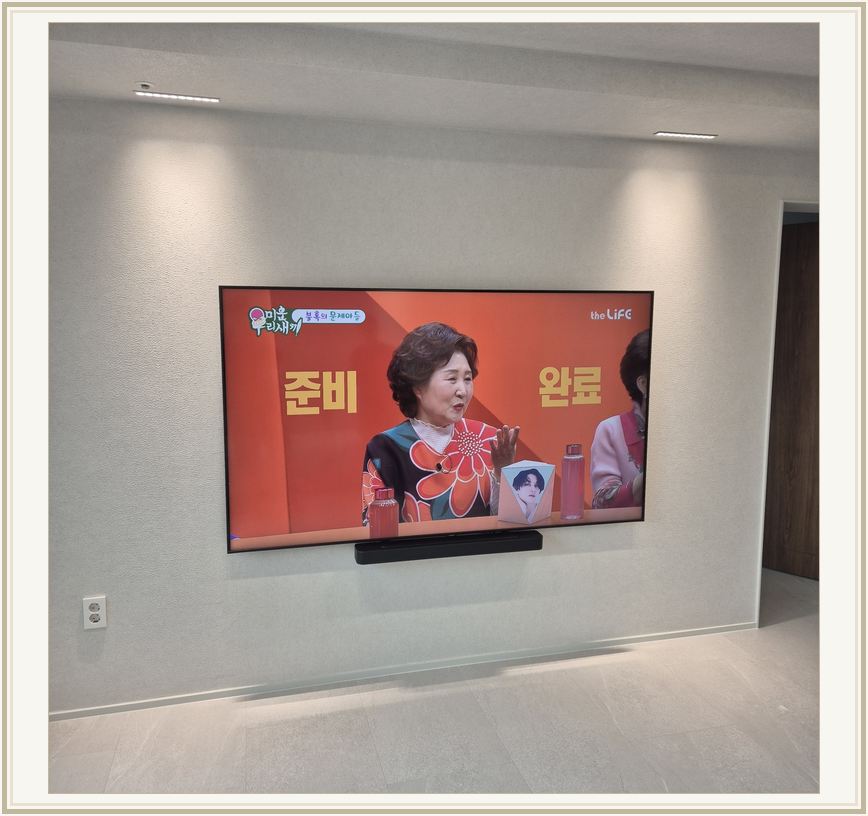 마곡 · 상암 · 덕은 벽걸이TV 설치 시 화면 위치를 참고할 수 있는 사진 1